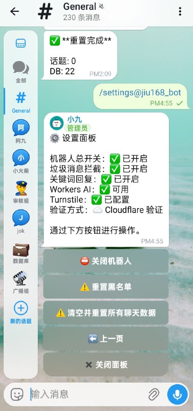 一个基于 Cloudflare Workers +D1数据库 部署的 Telegram 双向私聊机器人，完全免费无需服务器