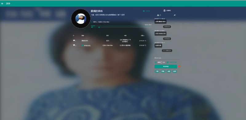 #音乐 #一起听一起听歌吧 一个同步听音乐的网站，支持安卓APP