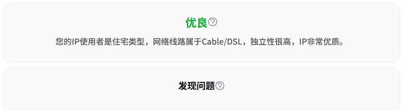 节点IP纯净度检测网站，经常水群的还是使用节点比较干净的吧！检测网址节点IP纯净度检测网站，经常水群的还是使用节点比较干净的吧！检测网址