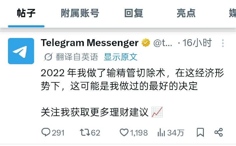 TG官方给你们的理财建议
