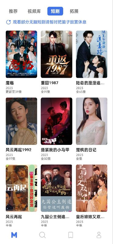 影视app，HoleFly#Windows #Android 软件简介：一款简约极致的追剧神器，免费、轻量、简洁，并且没有广告