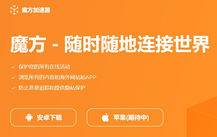 #vpn #免费 #加速器每天签到免费，无广告，无需注册登陆，速度在免费的vpn里面算快的了目前只有安卓版👉点击下载