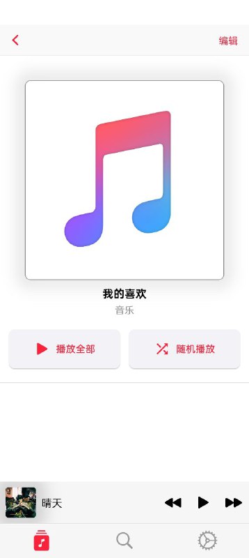 AppRhyme - 免费开源跨平台音乐播放器▎软件功能：音乐播放器▎软件平台：#Android #iOS #Windows #macOS #Linux▎软件介绍：一款使用 Flutter 和 Rust 构建的开源音乐播放器，类似于 Apple Music 的设计风格，体验不错简洁流畅