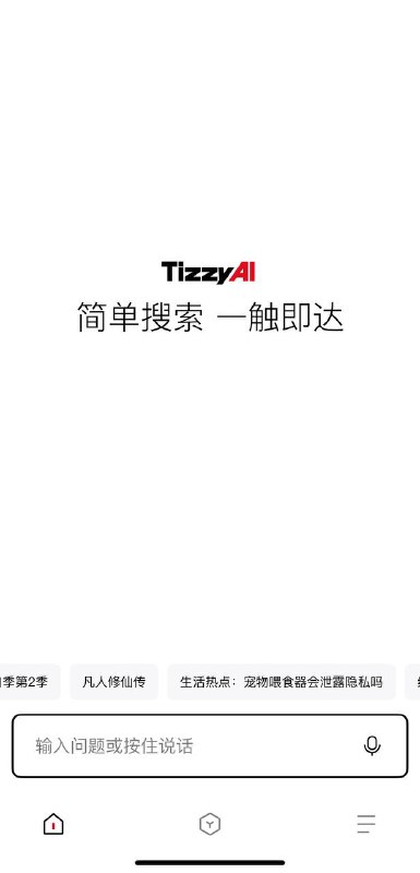 #免费 #AI #影视#梯子AI 百度新出的一款AI工具，有点流氓，影视资源一网打尽，无广告看剧，流畅不卡顿，还要什么爱奇艺芒果VIP？网址：